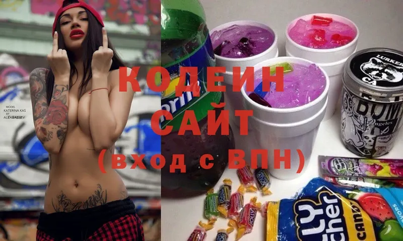 Codein Purple Drank  Мензелинск 