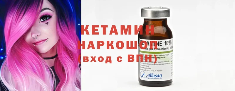 Кетамин ketamine  купить   Мензелинск 